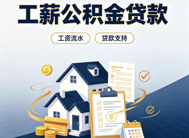 上海静安区3债务重组|上海静安区3过桥资金|上海静安区3公积金贷款