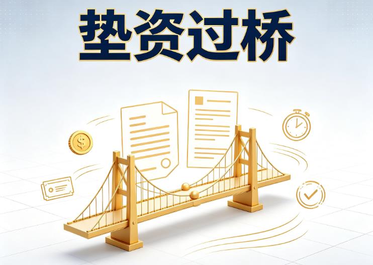 上海静安区3债务重组|上海静安区3过桥资金|上海静安区3公务员/事业单位/国企员工债务重组专属方案